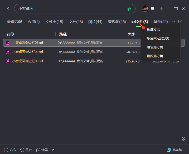 小智搜搜怎么查看和筛选搜索结果