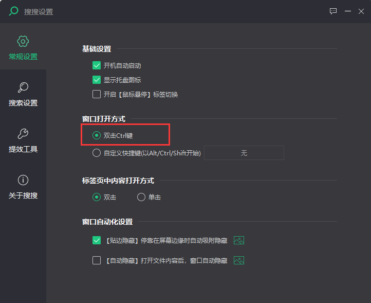 怎么打开小智搜搜