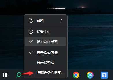 怎么关闭小智搜搜任务栏入口