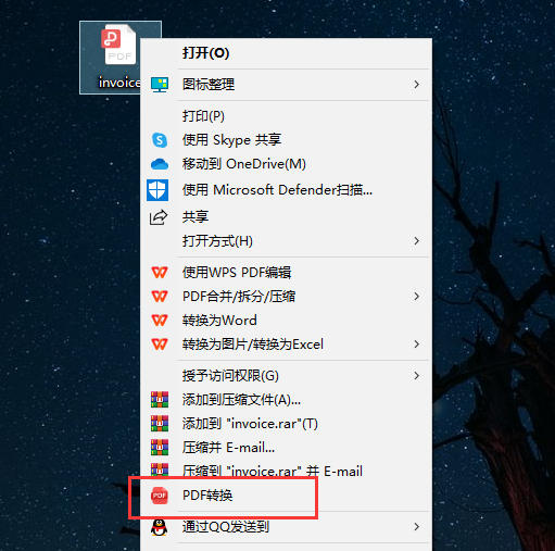 小智搜搜怎么使用PDF转换 